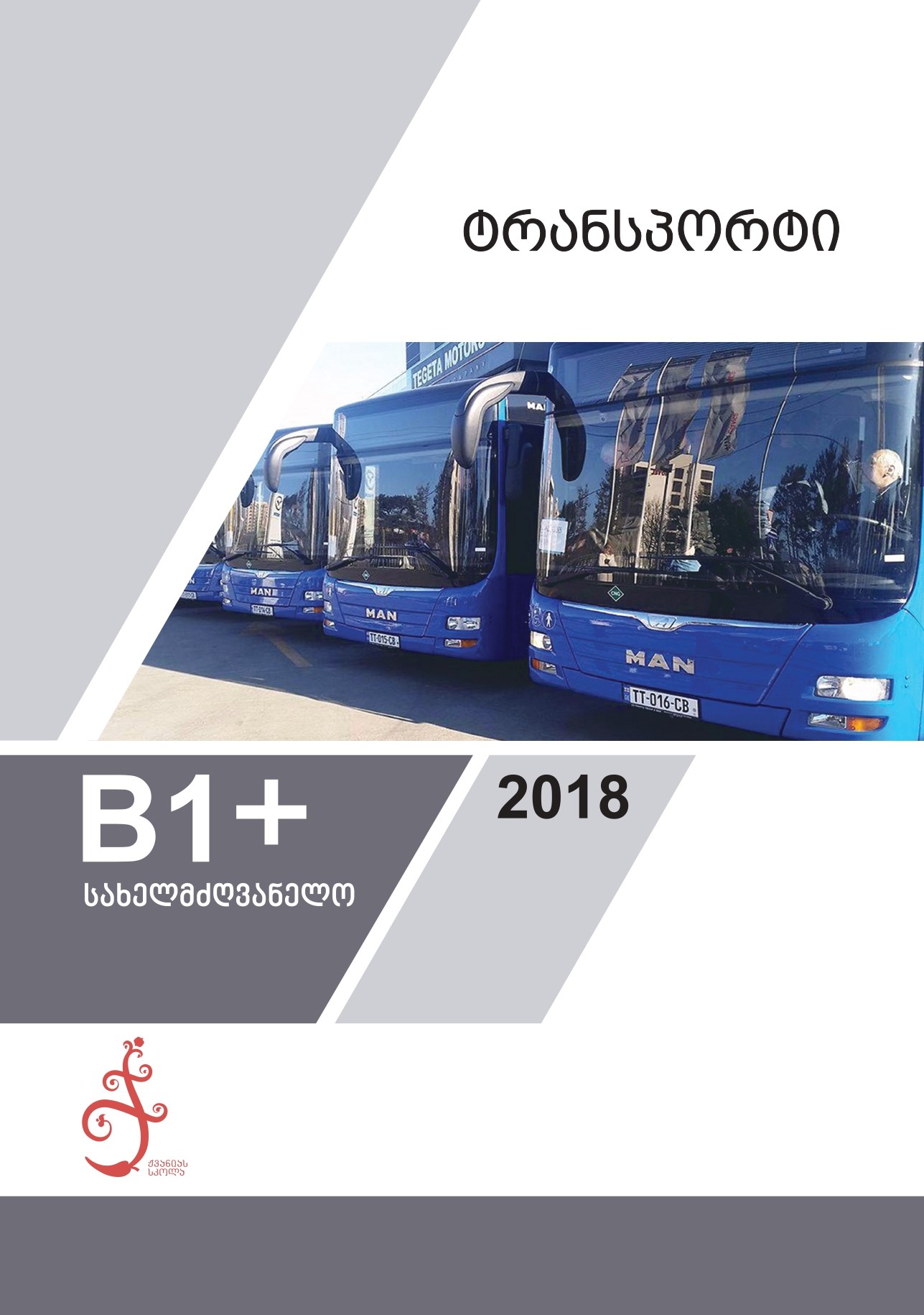 ტრანსპორტი B1+